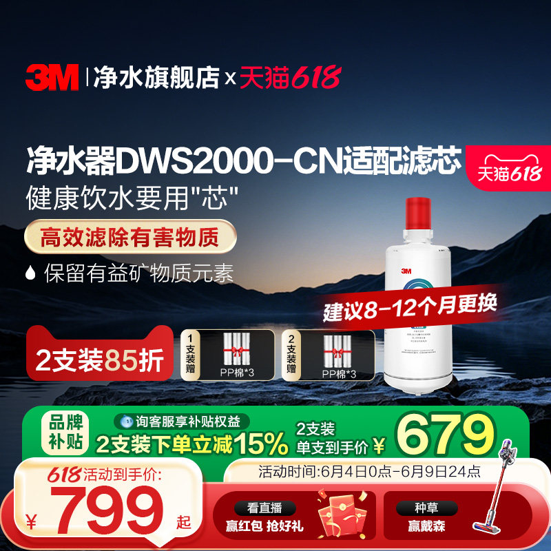 3M直饮净水器净享2000适配滤芯