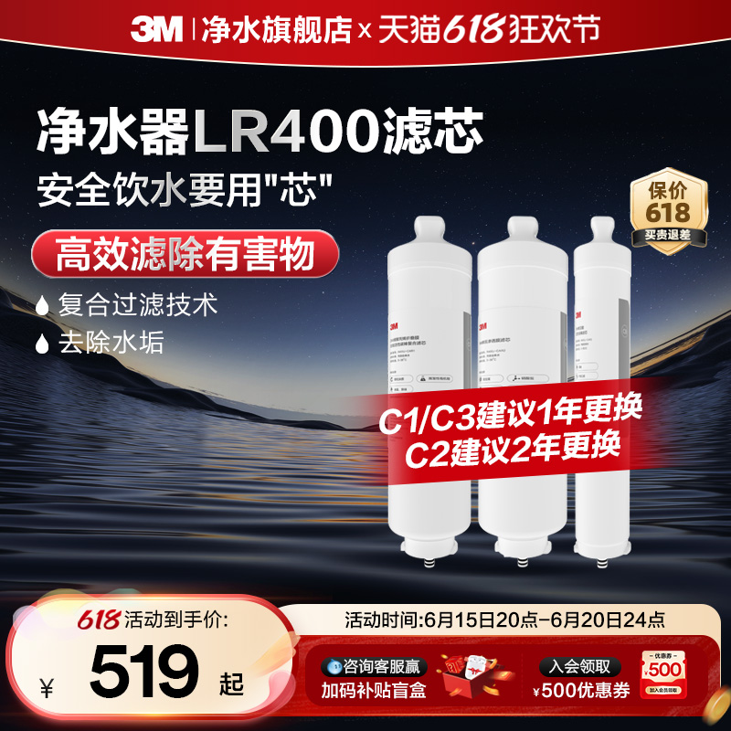3M净水器滤芯LR400适配替换滤芯