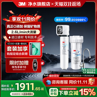 【3M】自来水过滤净水机