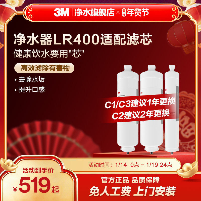 ���ٷ�ֱӪ��3M��ˮ����оLR400-JX90�滻��оԭװ������� 509Ԫ