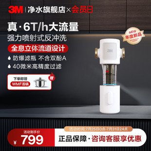 官方直营 3M前置过滤器家用大流量全屋反冲洗全铜免换芯F41WM
