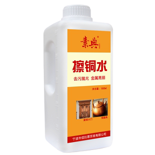去铜锈清洁剂铜亮剂抛光去氧化铜除锈剂擦铜水古钱币清洗液洗铜水