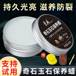 奇石玉石保养油专用打蜡养护乳蜡膏灵璧石观赏石头上光翡翠白茶油
