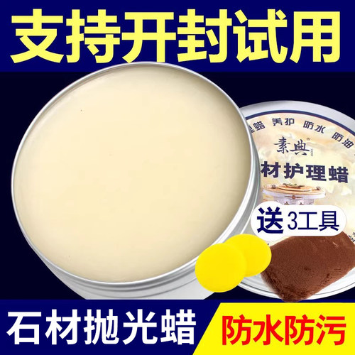 大理石打蜡增亮上光保养