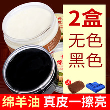 神器套装 绵羊油皮鞋 油黑色棕无色真皮保养油高级护理通用男女擦鞋
