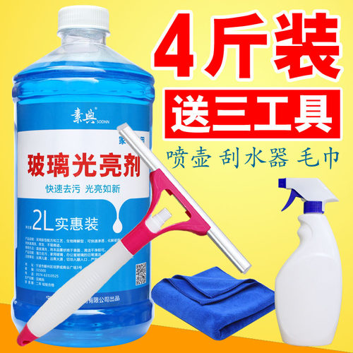 玻璃清洁剂大瓶4斤装新款清香型