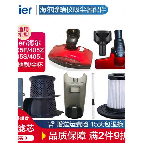 吸尘器配件ZC405S/405F除螨仪配件滤芯地刷刷头伸缩管尘杯桶