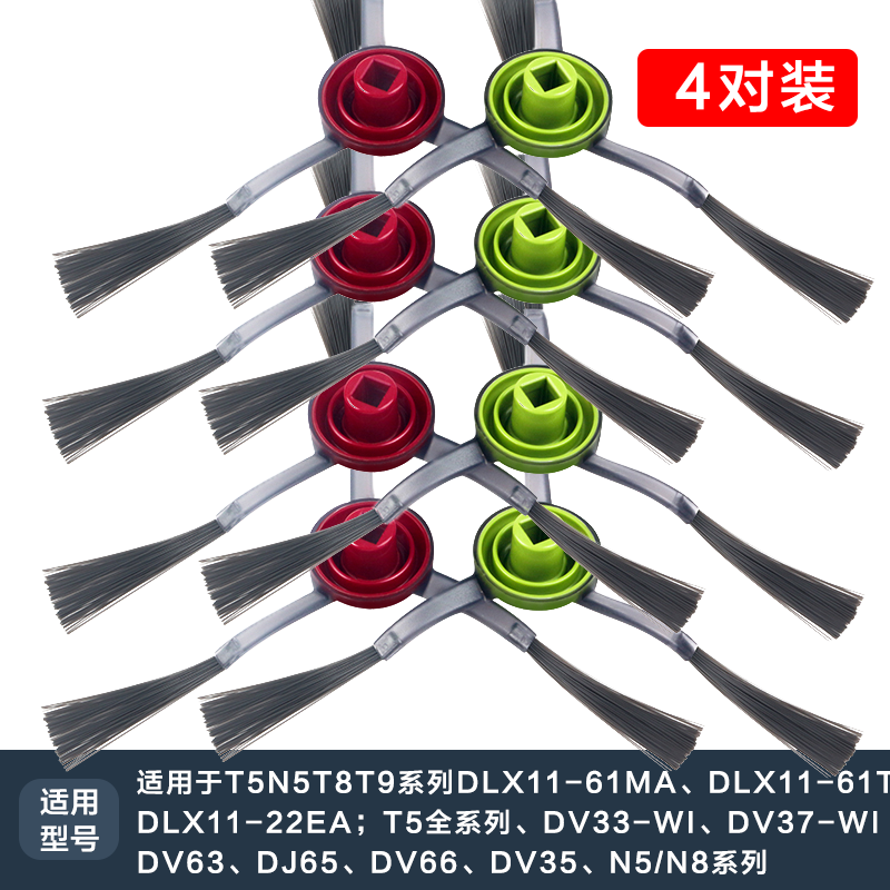 科沃斯扫地机器人边刷配件T5系列/N5系列/T8/N8/T9系列边刷 生活电器 扫地机配件/耗材 原图主图