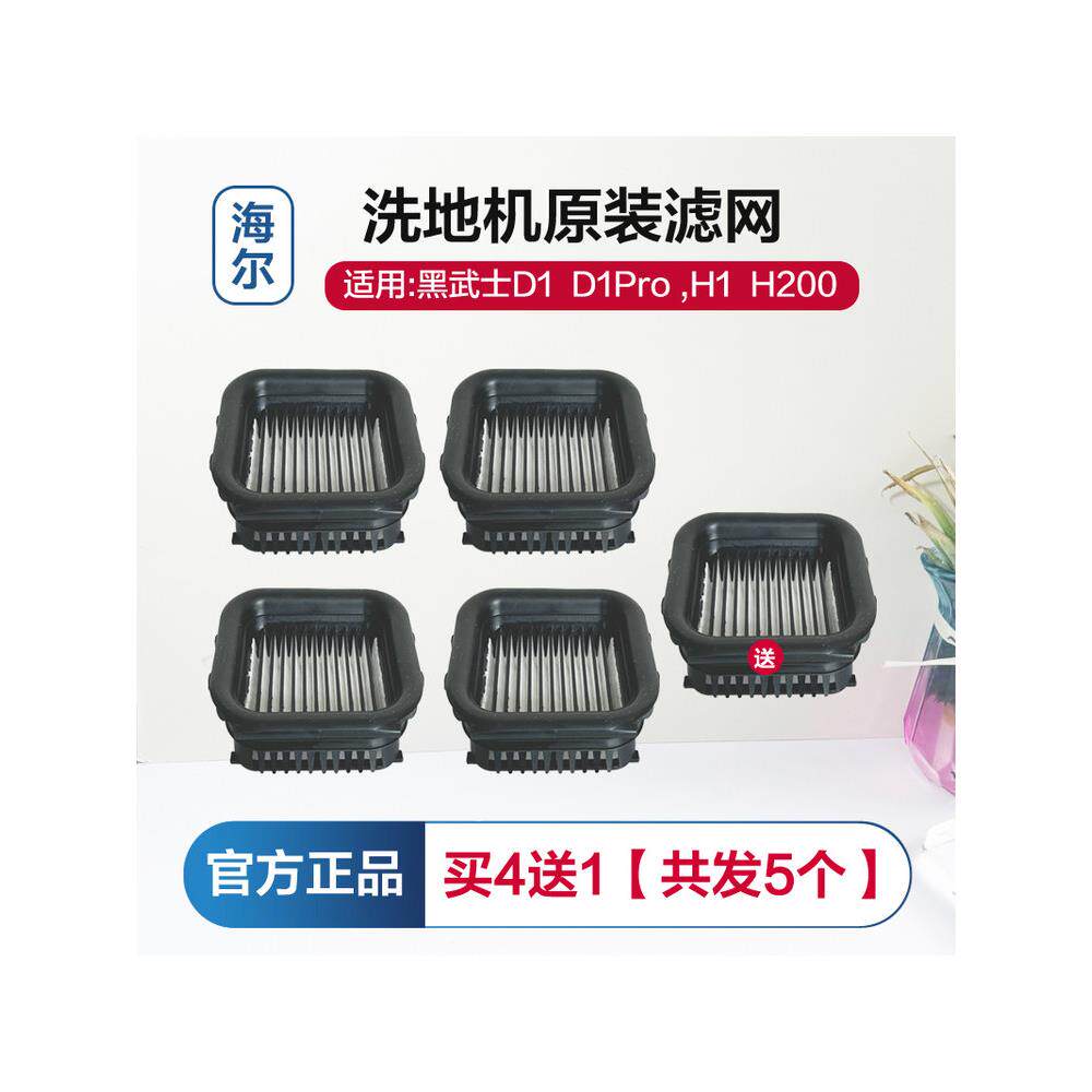 海尔洗地机滤芯适配多型号