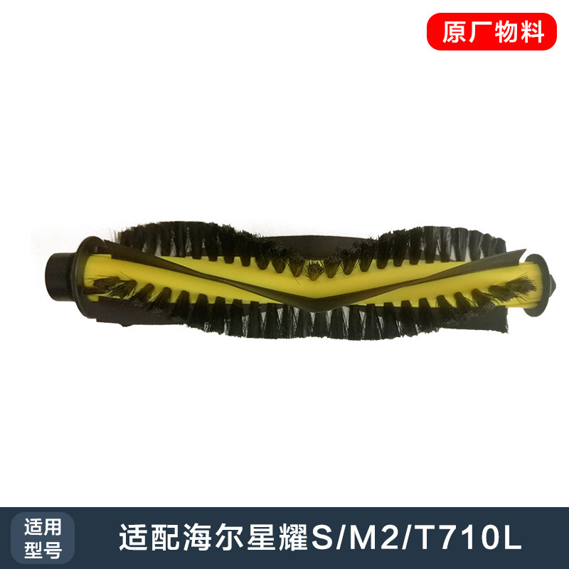 海尔扫地机器人拖地机配件家用TAB-T71L/QS60S/TP53/天眼滚刷配件