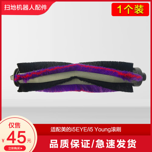 美的扫地机机器人配件