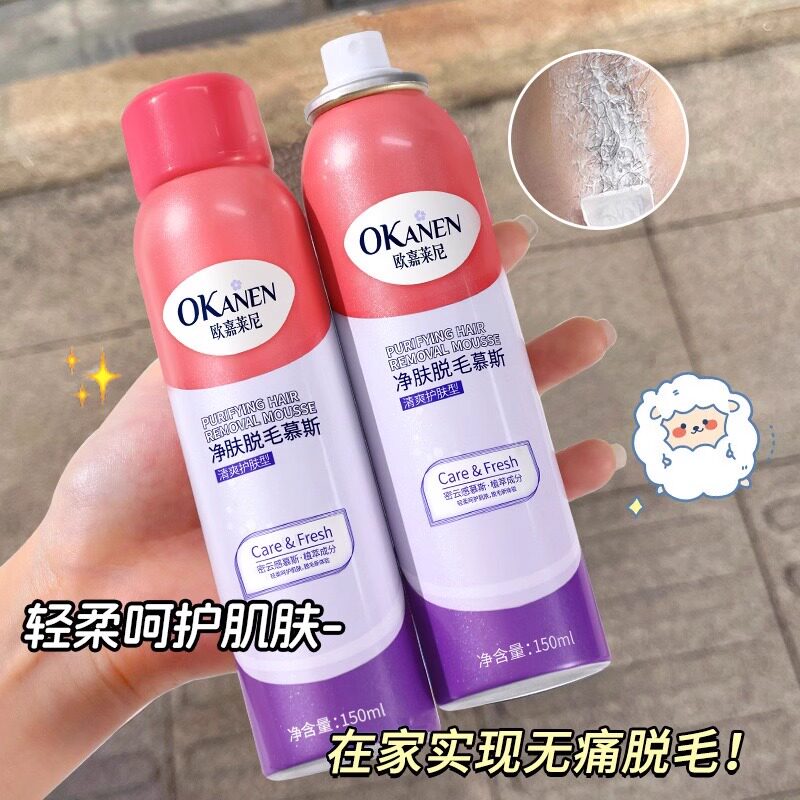 欧嘉莱尼净肤脱毛膏脱毛慕斯喷雾快速干净光滑温和无痛不刺激正品