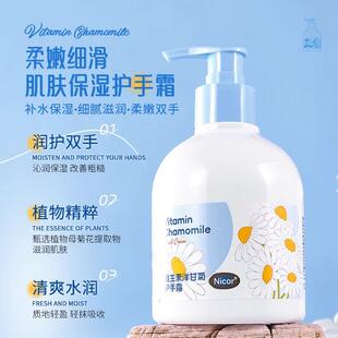 Nicor维生素洋甘菊护手霜女男滋润保湿补水防干裂不油腻持久留香