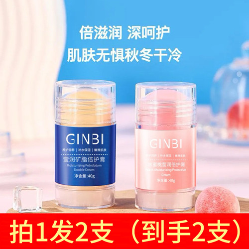 吟美凡士林滋润保湿脚后跟倍护膏手足护理补水防冻裂膏莹润倍护膏