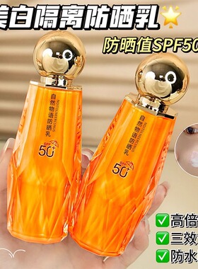 自然物语防晒乳女保湿控油提亮肤色隔离防紫外线防水防汗军训正品