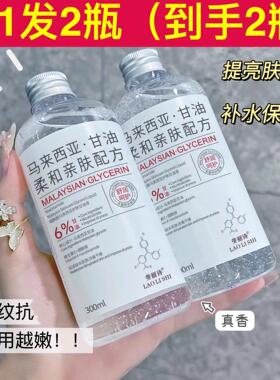 烟酰胺嫩肤补水保湿滋润粗糙修护