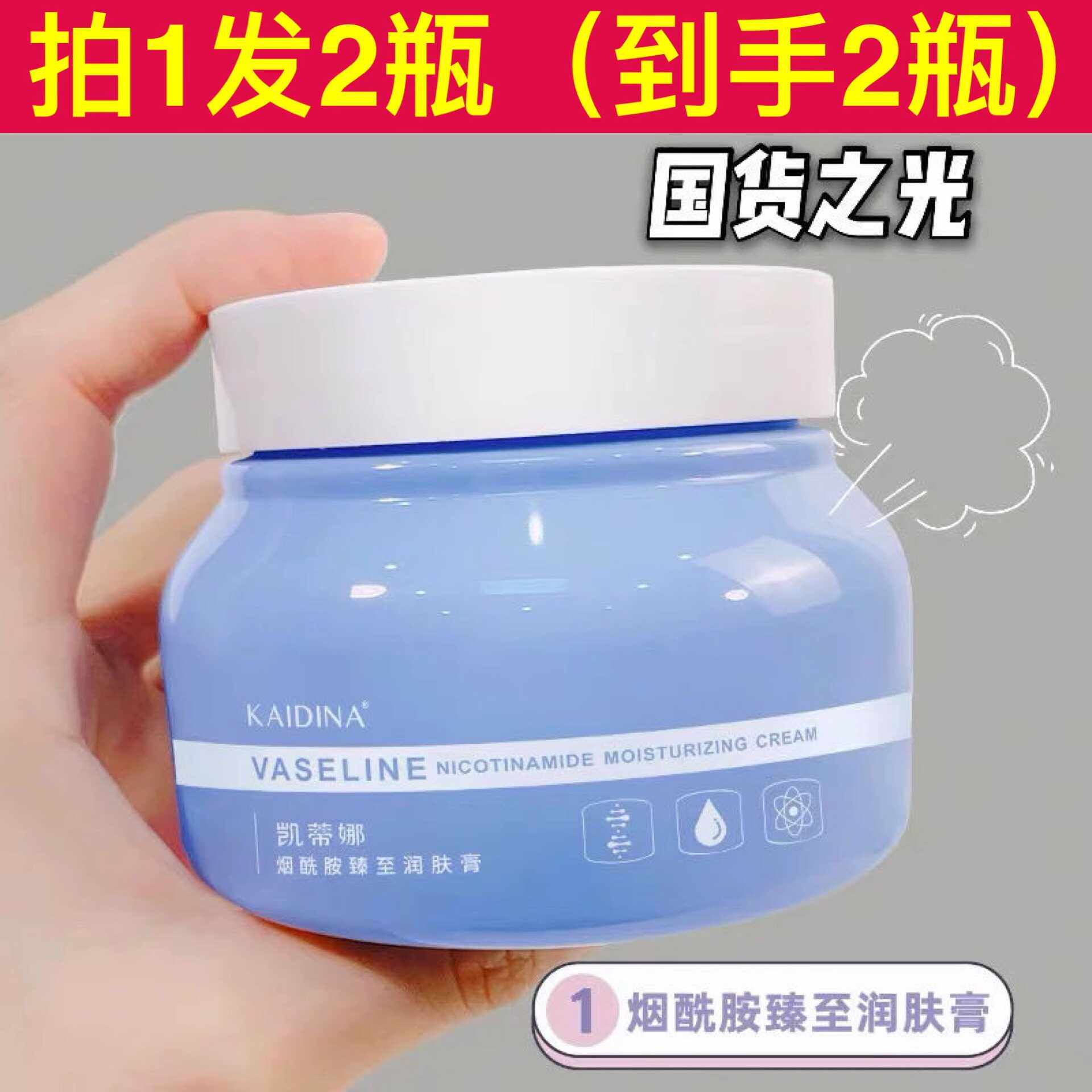 凯蒂娜烟酰胺小蓝罐润肤膏滋润留香保湿面霜身体乳去鸡皮改善干燥