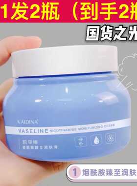凯蒂娜烟酰胺小蓝罐润肤膏滋润留香保湿面霜身体乳去鸡皮改善干燥