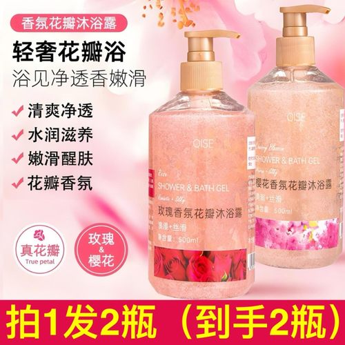 琪瑟玫瑰花瓣香氛沐浴露女持久留香保湿清洁滋润大容量家庭装樱花