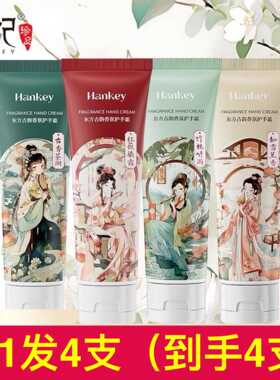 不油嫩白国风防干裂秋冬手霜韩纪