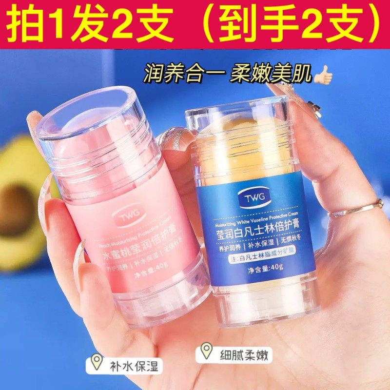 TWG水蜜桃莹润倍护膏补水保湿滋润脚后跟防干裂手足霜秋冬季正品