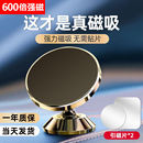 车之美车载手机支架磁吸式2026新款吸盘式强磁力汽车用导航中控台