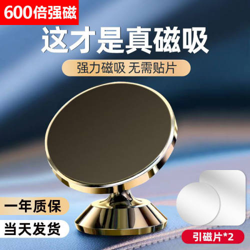 车之美车载手机支架磁吸式2026新款吸盘式强磁力汽车用导航中控台