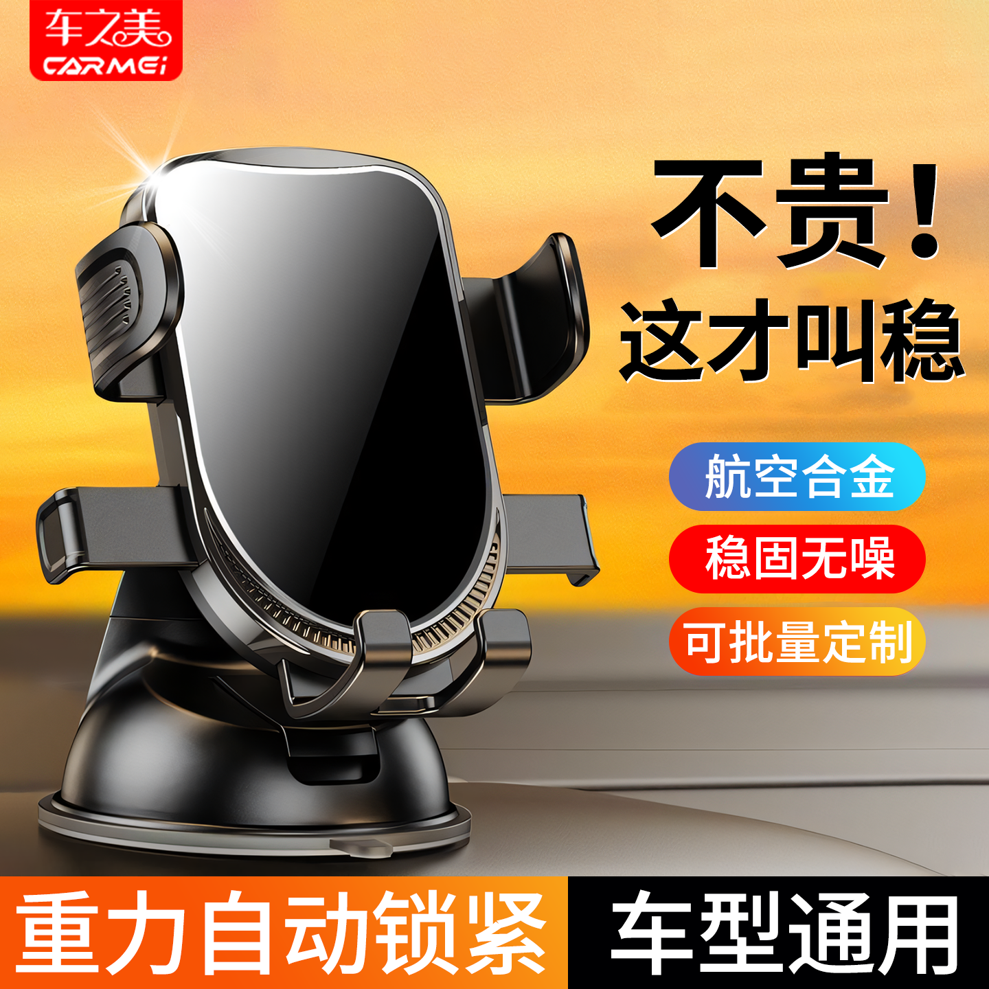 车载手机支架2026新款导航专用吸盘式汽车内仪表台黑科技支撑神器