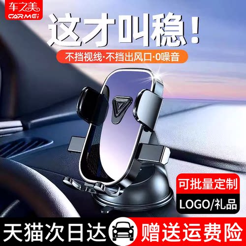 【自驾游必备】2026车载支架TOP