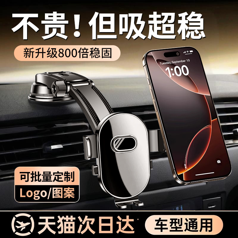 手机车载支架2026新款导航专用中控台仪表上吸盘式汽车内用支撑架