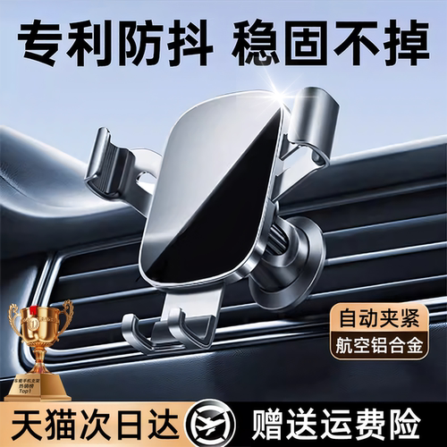 【航空合金】汽车出风口重力支架