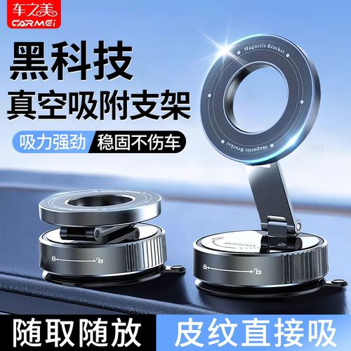【皮纹直接吸】双性能磁吸支架