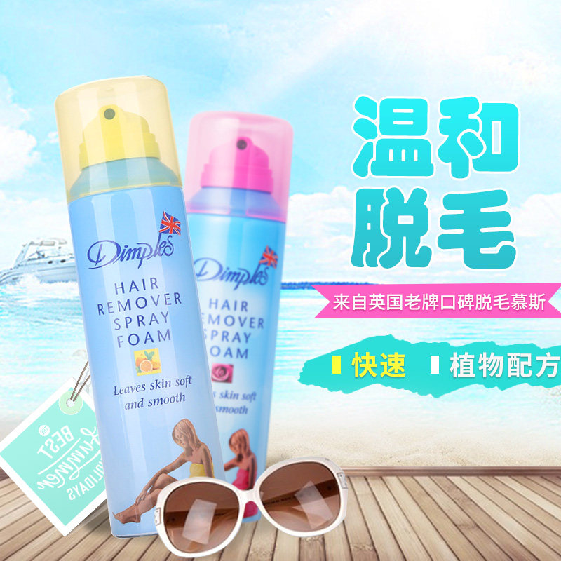 dimples蒂普莱斯杜碧丝脱毛膏