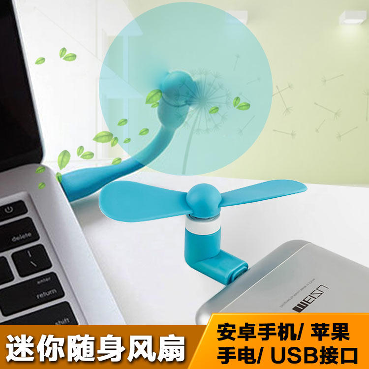 Ventilateur USB - Ref 400705 Image 1