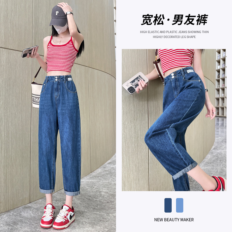 宽松天丝牛仔裤女夏季薄款2022新款秋装秋季哈伦香蕉萝卜老爹裤子