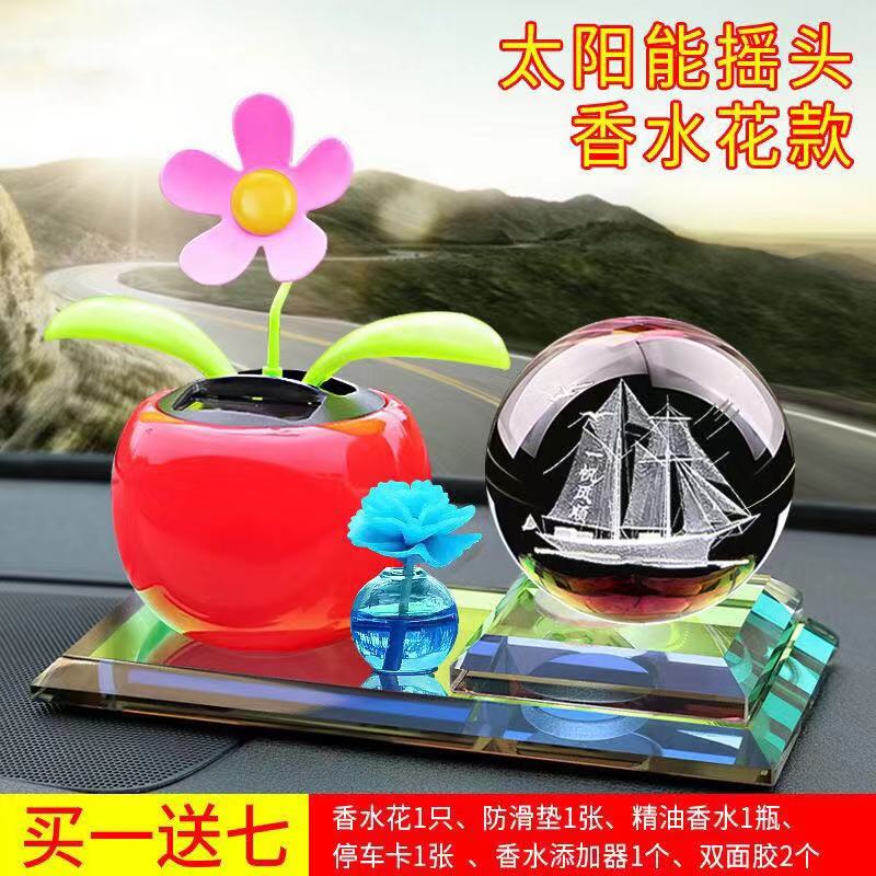 太阳能汽车摆件摇摆花饰品香水