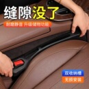 通用汽车座椅缝隙塞防漏塞条车载车内用品座椅收纳储物填补条改装