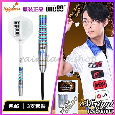 ONE80电子竞技软式套装比赛飞镖