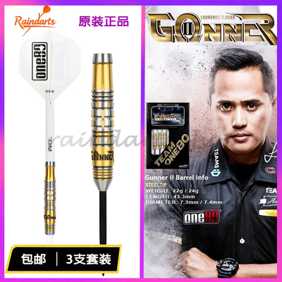 专业飞镖套装ONE80钨钢镖