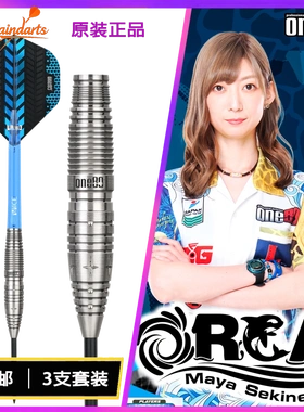 ONE80 PLAYER系列MAYA SEKINE 高密度钨钢专业硬式飞镖