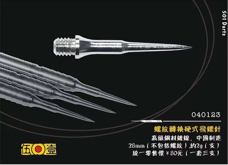 ONE80转换针钢针替换针