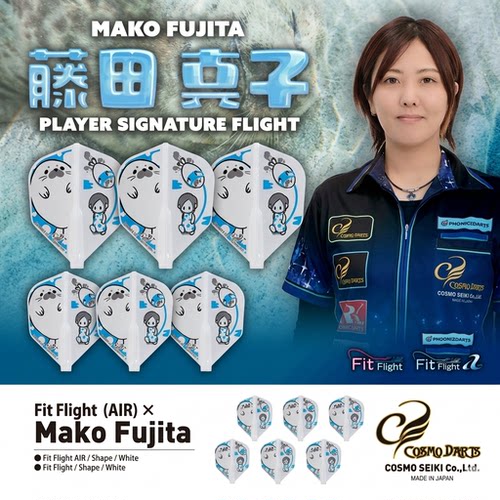 新品COSMO藤田真子固定镖翼3个套
