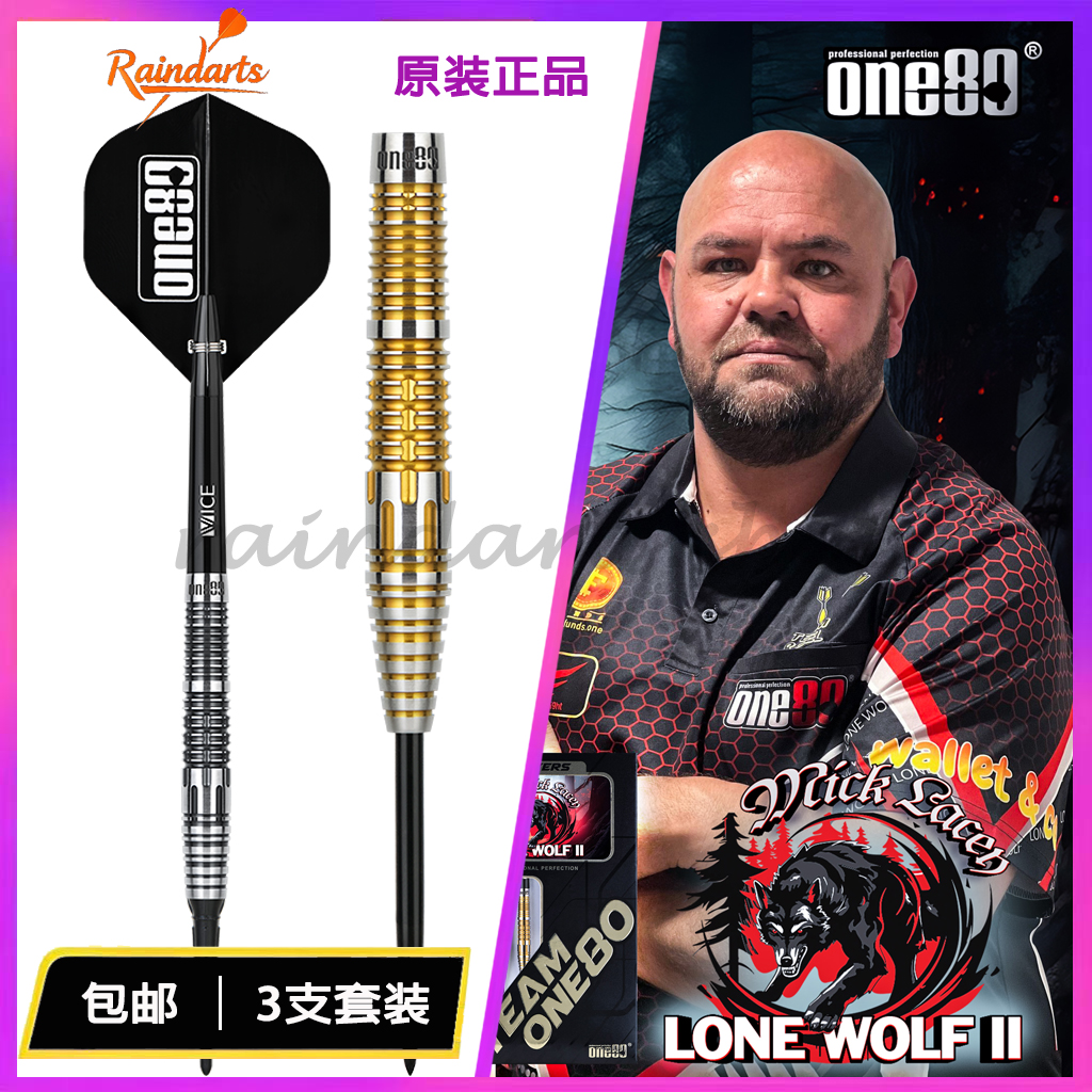 ONE80LoneWolf90%钨钢飞镖套装