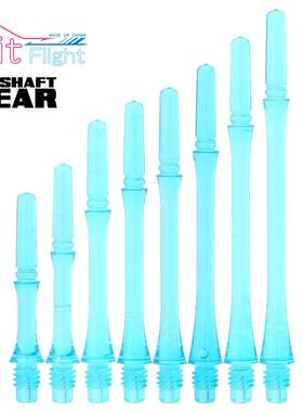 日本原装COSMO FIT SHAFT GEAR Slim 浅蓝细腰固定or旋转飞镖杆