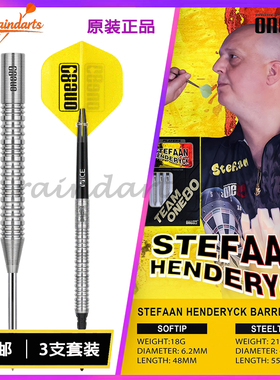 ONE80 选手签约镖手Stefaan Henderyck 90%钨钢镖|比赛飞镖套装