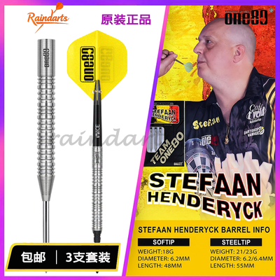 ONE80Stefaan钨钢选手飞镖套装