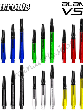 英国制造原装进口Harrows哈路士Alamo VS2 专业可替换铝顶飞镖杆