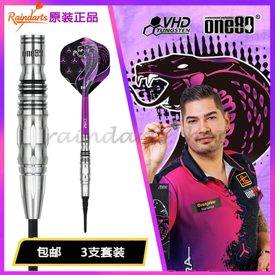 ONE80JELLEKLAASEN比赛级飞镖