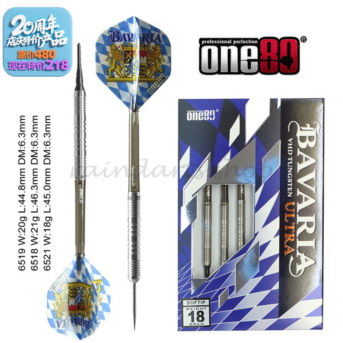 ONE80钨钢镖比赛飞镖电子镖镖针