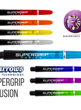 简装三支装HARROWS|哈路士41厘米SUPERGRIP FUSION飞镖杆|中杆